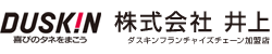 エアコン ｜ 茅ヶ崎 寒川 ダスキン井上 メリーメイド茅ヶ崎店